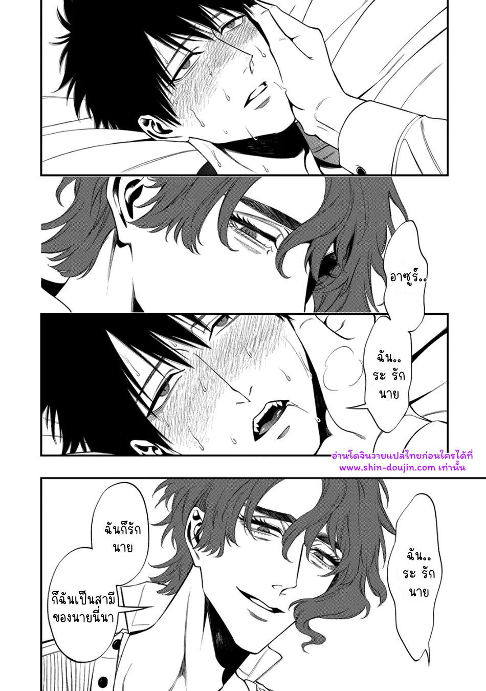 Blue Blood Vampire EP 3